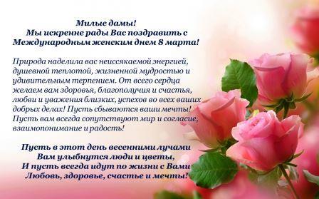 8 мар.jpg
